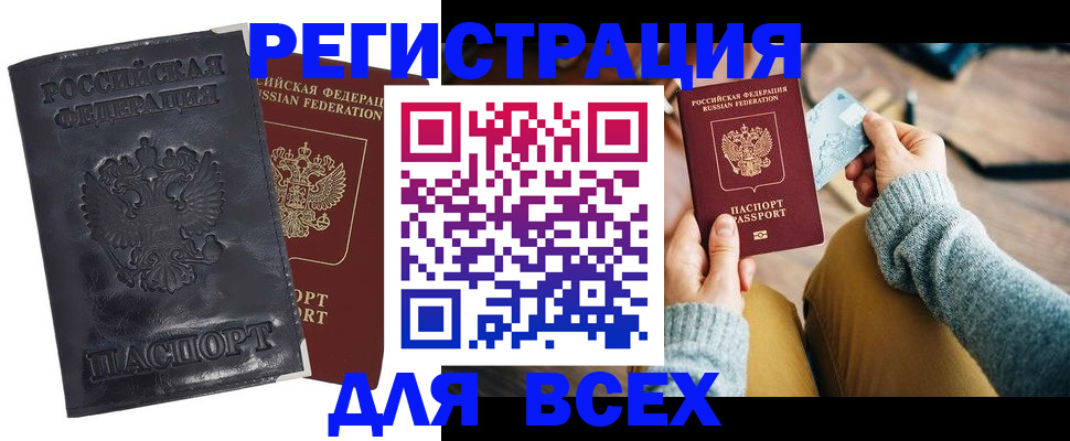 временная регистрация поиск в Харовске