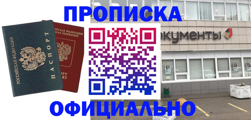 прописка поиск в Харовске