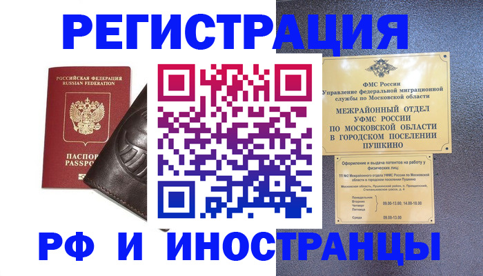 прописка паспорт в Харовске